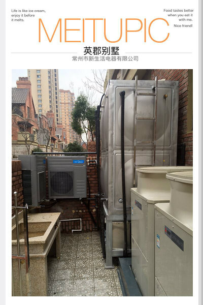 英郡别墅空气能热水项目