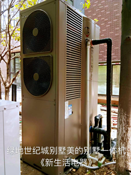 绿地世纪城别墅美的空气能别墅一体机